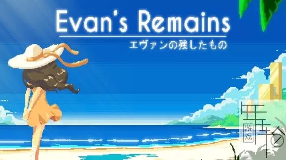switch《寻找埃文 Evan's Remains》英文版nsp/xci/nsz下载+1.01补丁_0