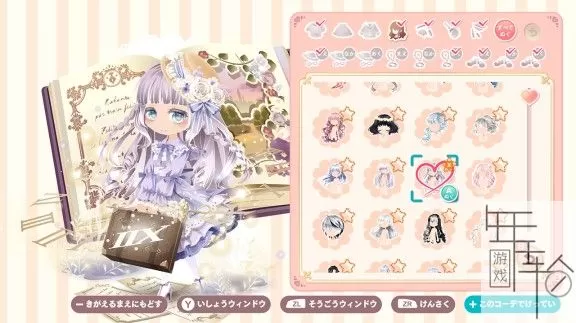 switch《SELFY COLLECTION 梦想造型师》日文版nsp-nsz-xci整合版下载【1.11补丁】_1