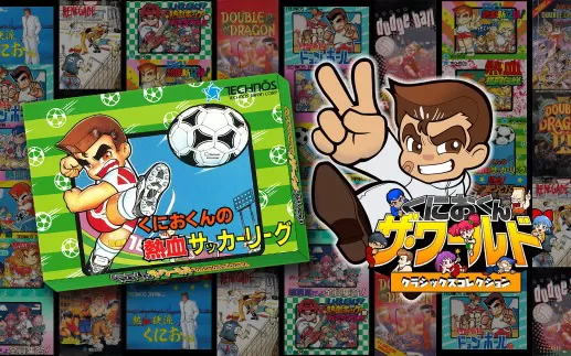 switch《国夫君的热血足球联盟》中文版nsp+xci下载