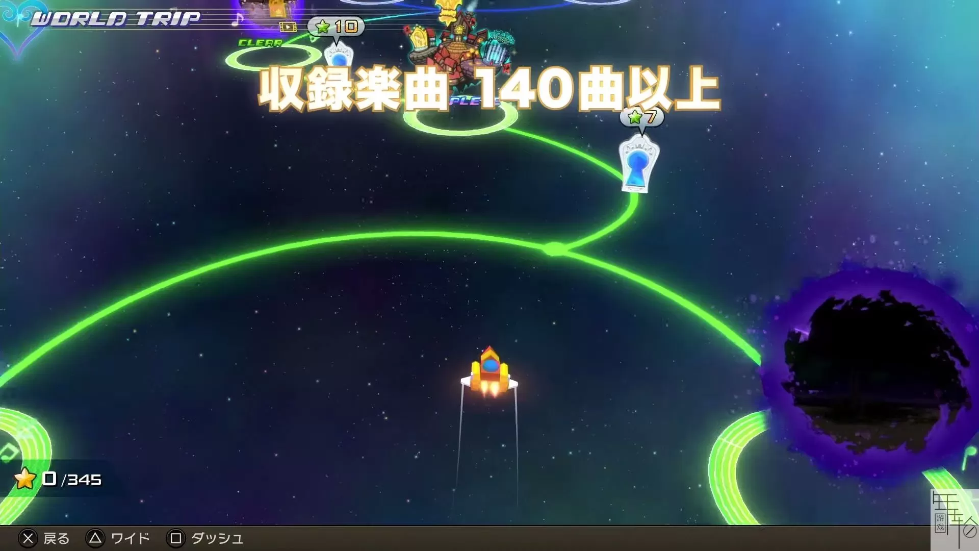 【免费】【高达合购】】switch《王国之心：记忆旋律》中文版nsp+xci体验版下载_8