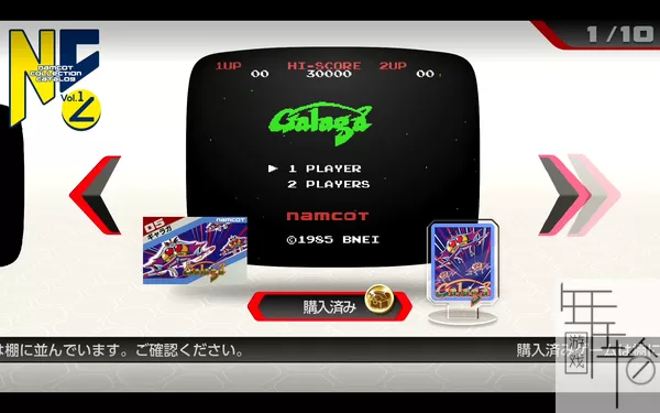 switch《南梦宫合集 NAMCOT COLLECTION》中文版nsp/xci/nsz下载【含3.0.1补丁+最新DLC】_2