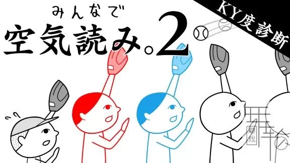 switch《察言观色2令和 Everybody read the air 2》中文版nsz/nsp/xci+1.01补丁下载_0