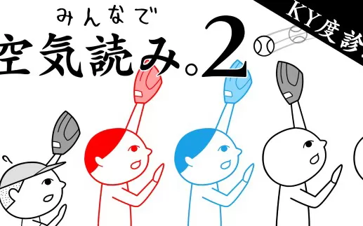 switch《察言观色2令和 Everybody read the air 2》中文版xci含1.01补丁下载【百度云+天翼】