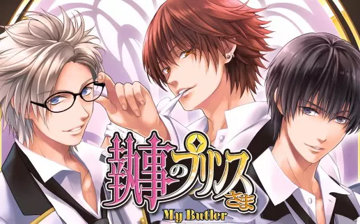 switch《我的执事 My Butler》中文版nsp/xci下载