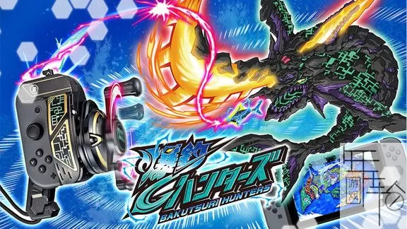 switch《爆釣ハンターズ 爆钓猎人》日文版nsp/xci下载_0