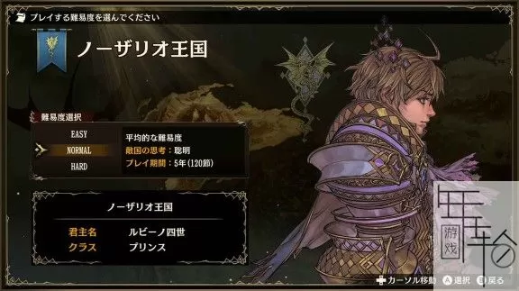 switch《幻想大陆战记：露纳希亚战记 Brigandine The Legend of Runersia》中文版xci整合1.1.5版下载_2