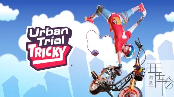 switch《城市狂飙特技  Urban Trial Tricky》英文版nsp/xci下载【1.0.2补丁】_0