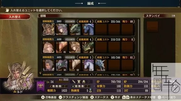 switch《幻想大陆战记：露纳希亚战记 Brigandine The Legend of Runersia》中文版xci整合1.1.5版下载_3