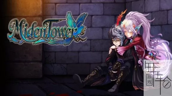 switch《零之塔 Miden Tower》英文版nsp/xci下载【5DLC】_0