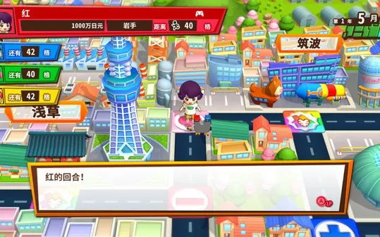 亿万富翁之路 Billion Road PC中文版下载