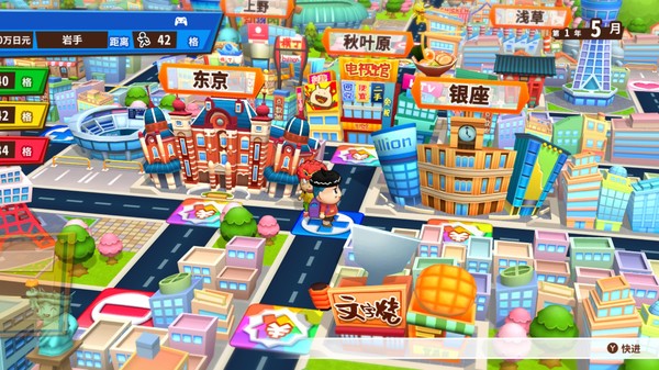 亿万富翁之路 Billion Road PC中文版下载_1