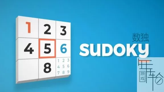 switch《数独 Sudoky》英文版nsp/xci/nsz下载_0