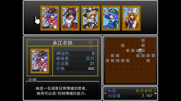 东方梦猫幻想游戏 Nyanco Card PC中文版下载_1