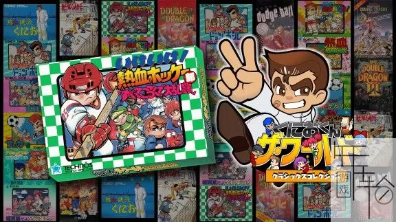 switch《热血冰球部》中文版nsz下载_0