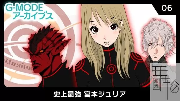 switch《G-MODEアーカイブス06 史上最強 宮本ジュリア》日文版nsz下载+1.0.1补丁_0