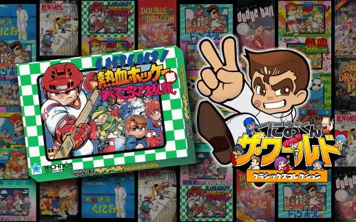 switch《热血冰球部》中文版nsz下载