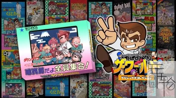 switch《热血时代剧之全员集合》中文版nsz下载+1.0.1补丁_0