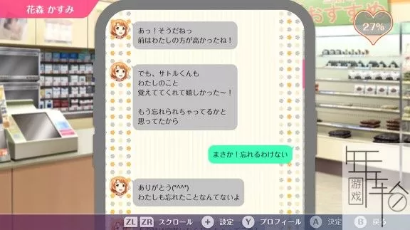 switch《你身边有我就够了吧 私だけいれば問題ないよね》日文版nsz下载_2
