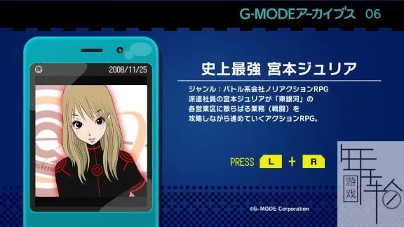switch《G-MODEアーカイブス06 史上最強 宮本ジュリア》日文版nsz下载+1.0.1补丁_1