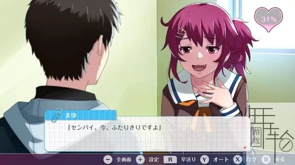 switch《你身边有我就够了吧 私だけいれば問題ないよね》日文版nsz下载_3