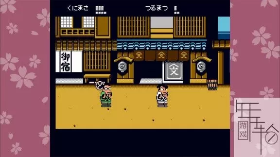 switch《热血时代剧之全员集合》中文版nsz下载+1.0.1补丁_1