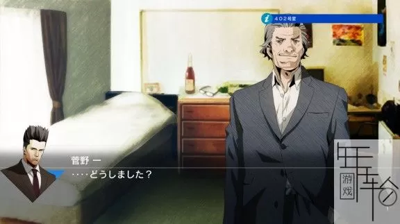 switch《侦探 神宫寺三郎 被称为狗的男人》日文版nsz下载_2