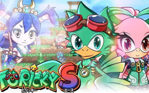 switch《Toricky S》日文版nsp/nsz/xci整合版下载【1.02补丁】