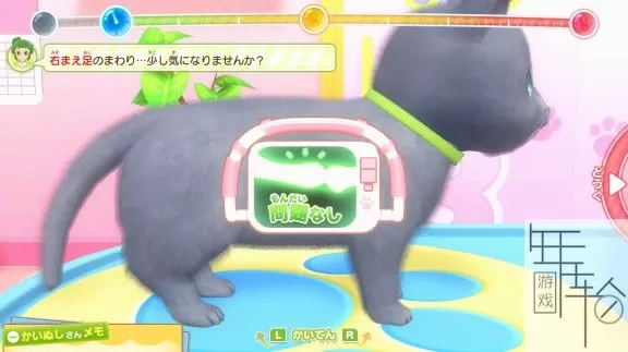 switch《猫狗动物医院 帮助宠物的重要工作》正式版日文xci下载_3