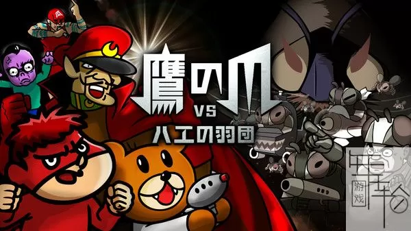 switch《鹰爪vs苍蝇部落 EAGLETALON vs HORDE OF THE FLIES》英文版nsz/nsp/xci下载【1.01补丁】_0