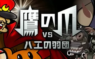 switch《鹰爪vs苍蝇部落 EAGLETALON vs HORDE OF THE FLIES》英文版nsz/nsp/xci下载【1.01补丁】