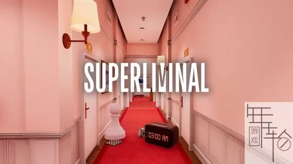 switch《超阈限空间 Superliminal》中文版nsp/xci整合版下载【含1.0.1补丁】_0