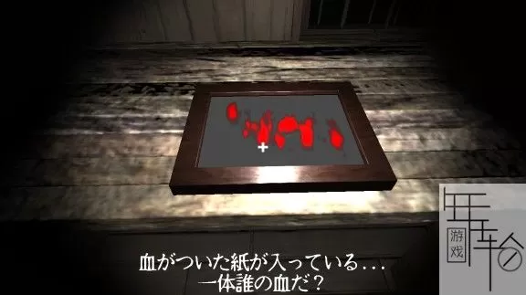 switch《QuietMansion2》日文版nsp/xci下载_2