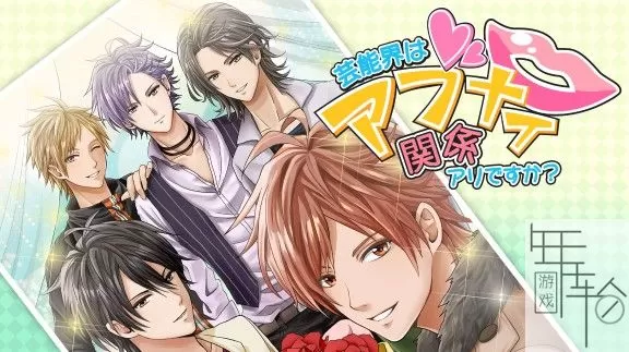 switch《危险关系 Dangerous Relationship》中文版nsp/xci/nsz下载_0