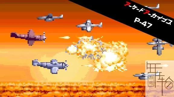 switch《P-47幻影战机》英文版nsp/xci/nsz下载_0