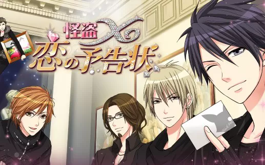 switch《怪盗X：恋爱的预告函 Love Letter from Thief X》英文版nsp/xci下载【1.11补丁】
