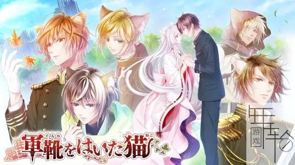 switch《穿军靴的猫 軍靴をはいた猫》日文版xci下载_0