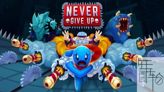 switch《永不放弃 Never Give Up》英文版nsp/xci下载【1.01补丁】_0