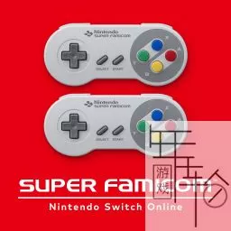 switch《SFC超级家用机 スーパーファミコン》中文版nsz下载+1.5.0补丁_0