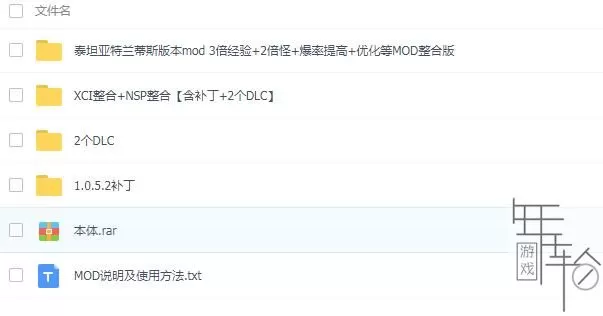 【顶】switch《泰坦之旅》中文版NSP/XCI整合版下载【v1.0.5.2+2个DLC】_0