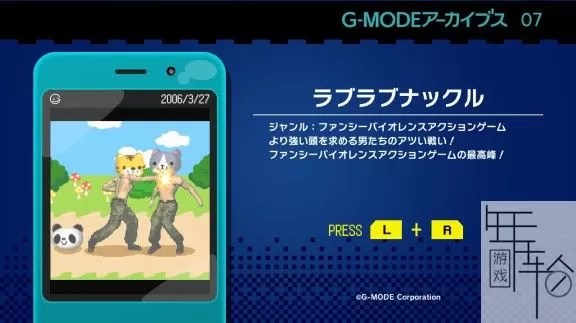 switch《G-MODEアーカイブス07》日文版nsz下载_1