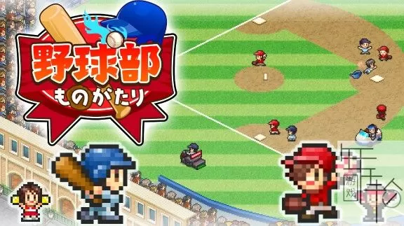 switch《野球部物语 Home Run High》中文版nsp/xci/nsz下载【1.36补丁】_0
