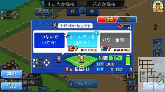 switch《野球部物语 Home Run High》中文版nsp/xci/nsz下载【1.36补丁】_2