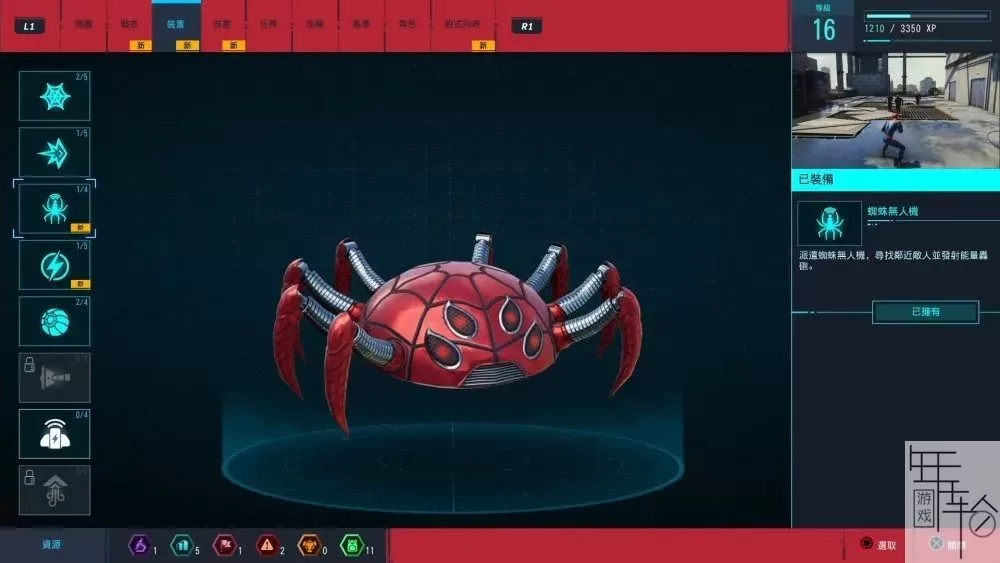 PC 《漫威蜘蛛侠：重制版 Marvel’s Spider-Man Remastered》中文版下载【v2.512.0.0版|集成全DLC】_2