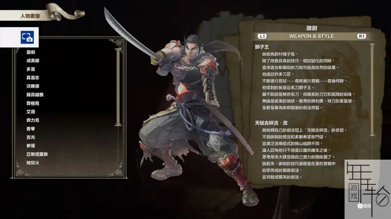【6.72】ps4《灵魂能力6 Soul Calibur 6》英文版pkg下载（含1.51补丁）_12