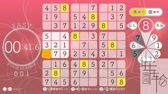 switch《豪华数独5花开满园 Sudoku Relax 5 Full Bloom》日文版nsp/xci/nsz下载_1