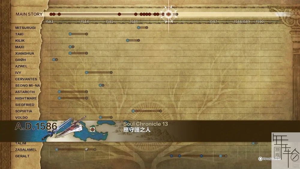 【6.72】ps4《灵魂能力6 Soul Calibur 6》英文版pkg下载（含1.51补丁）_9