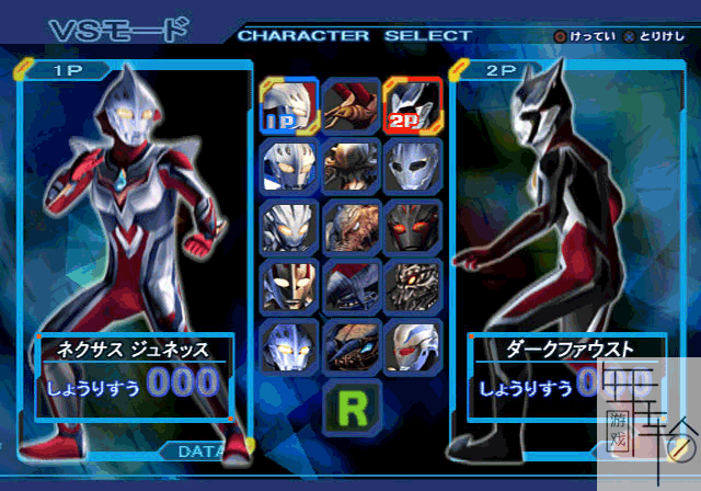[ps2转ps4]《奥特默示录》版pkg下载_1