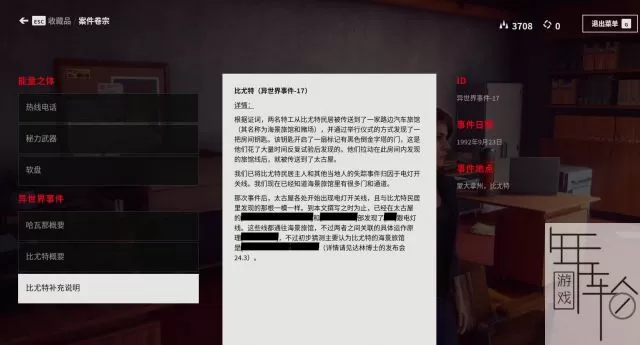 【5.05】PS4《控制 Control》欧版中文pkg下载【V1.12 整合版+降级补丁+9 DLC+金手指】_10