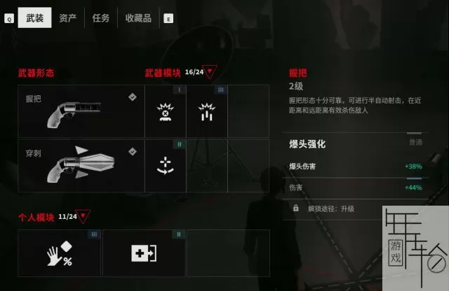 【5.05】PS4《控制 Control》欧版中文pkg下载【V1.12 整合版+降级补丁+9 DLC+金手指】_7