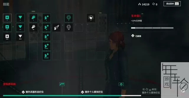 【5.05】PS4《控制 Control》欧版中文pkg下载【V1.12 整合版+降级补丁+9 DLC+金手指】_8